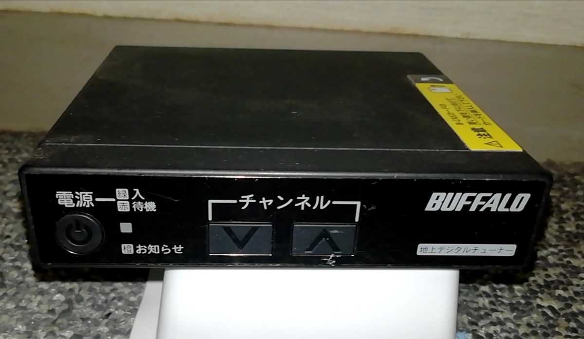 【中古・残り僅か】バッファロー地デジチューナーDTV-S110本体のみ【正常動作品】BUFFALO@7拍卖