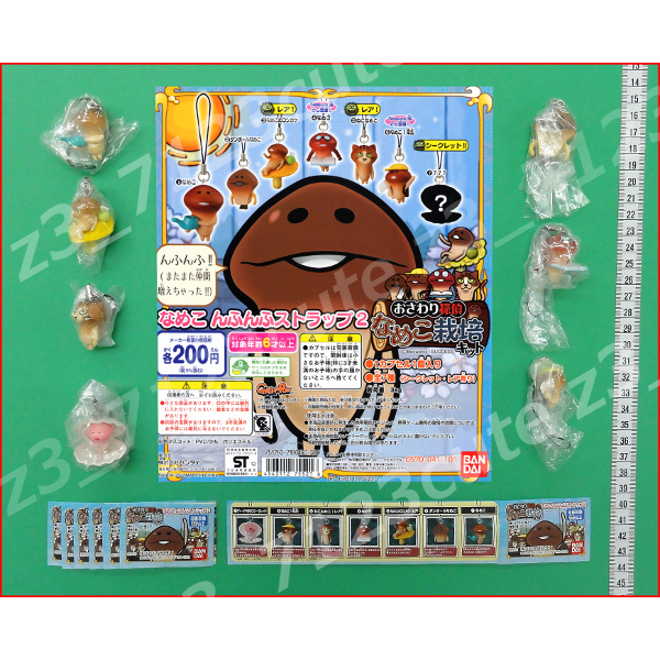 ★ガシャポン おさわり探偵なめこ栽培キットなめこんふんふストラップパート2全7種★拍卖