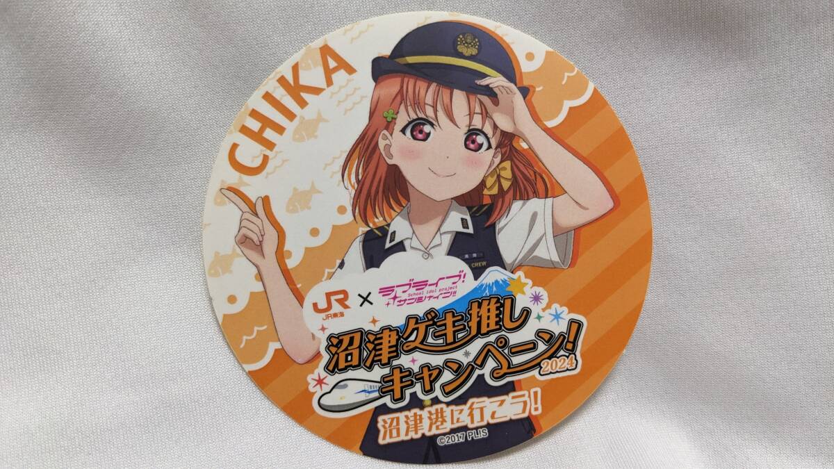 【送料無料】(非売品)ラブライブサンシャイン 沼津ゲキ推しキャンペーン ステッカー 高海千歌 伊波杏樹 Aqours 幻日のヨハネ拍卖