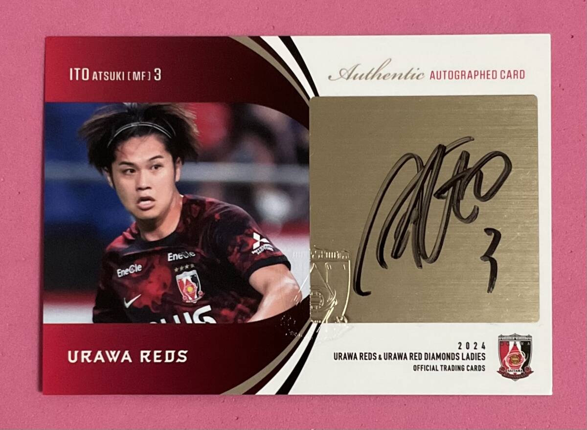 伊藤敦樹 2024 浦和レッズ 直筆サインカード拍卖