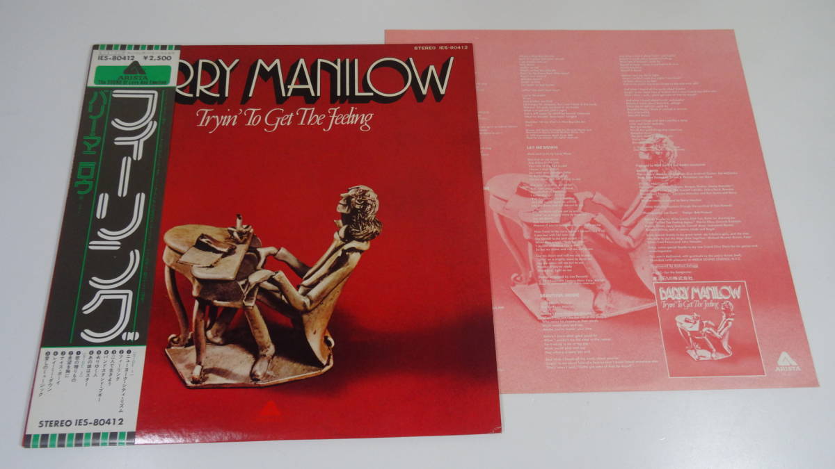 LP バリー・マニロウ フィーリング 帯付拍卖