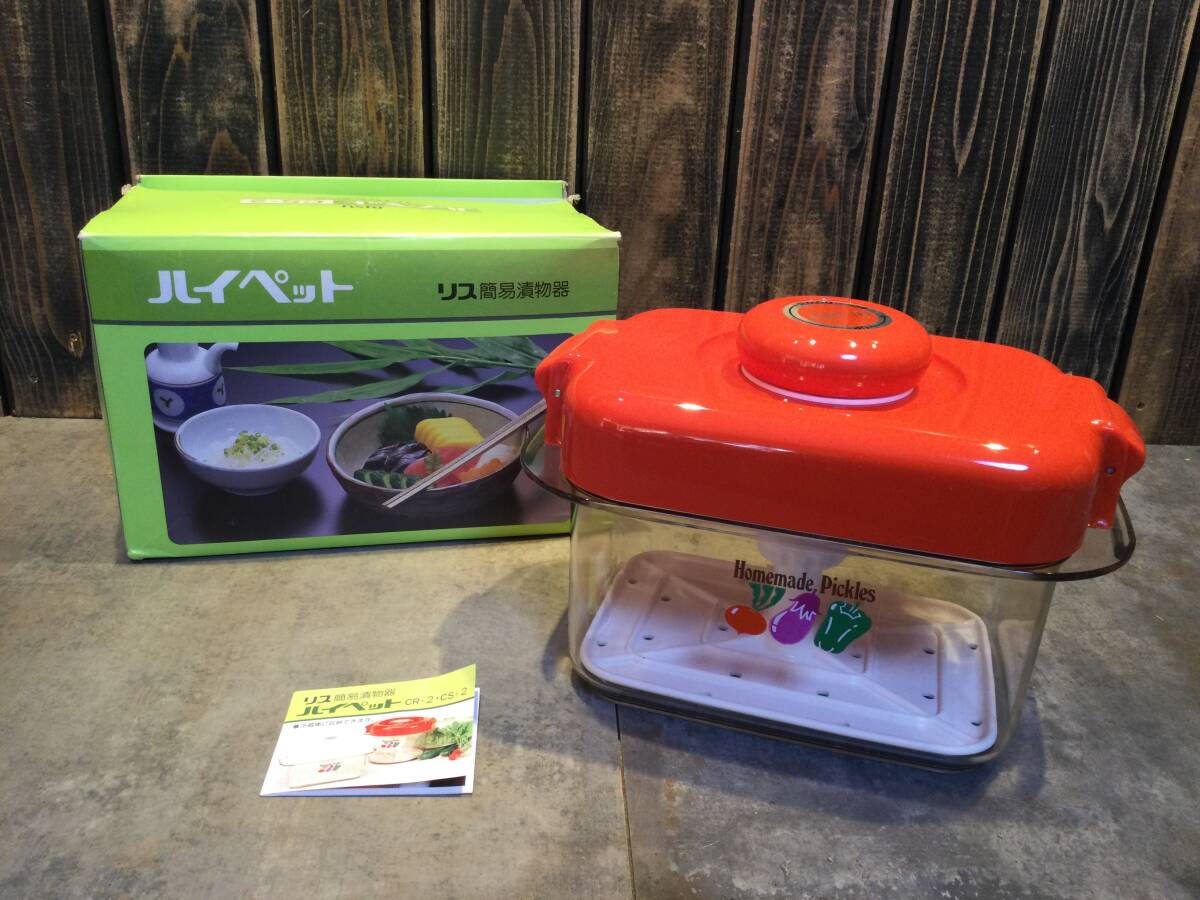 新品・未使用 昭和レトロ リス簡易漬物器 漬物容器 角型 レッド 即席漬物容器 家庭用品 浅漬け 漬物用品 保存容器拍卖