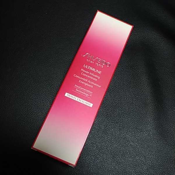 ★新品★限定品★大容量★資生堂 アルティミューン パワライジング コンセントレート リミテッドエディション 100mL 美容液 拍卖