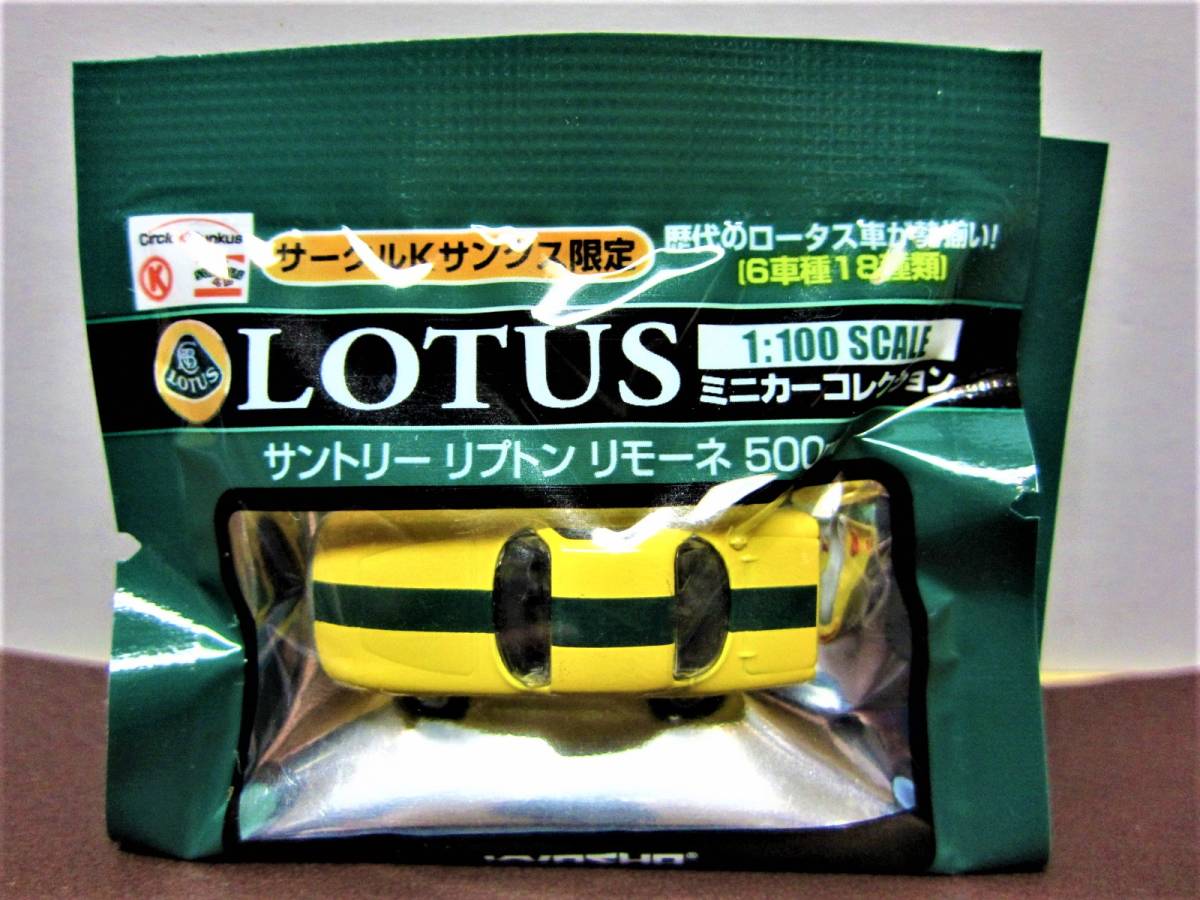 京商1/100☆ロータスミニカーコレクション★LOTUS ELAN イエロー/グリーンライン★KYOSHO2007拍卖