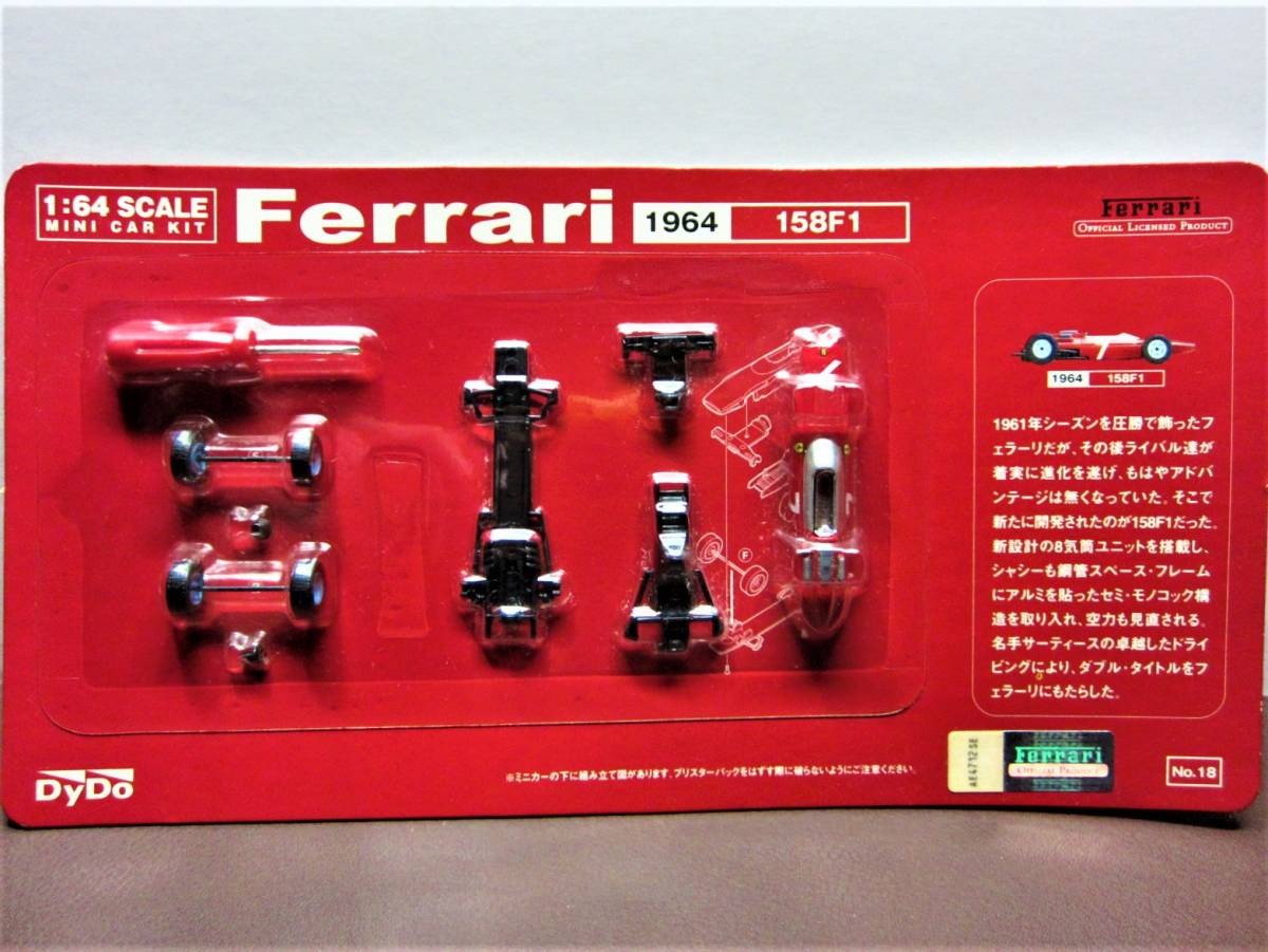 ダイドー デミタス☆フェラーリF1ミニカーコレクション パート2★No.18 Ferrari 158F1 #7 1964★KYOSHO2004拍卖