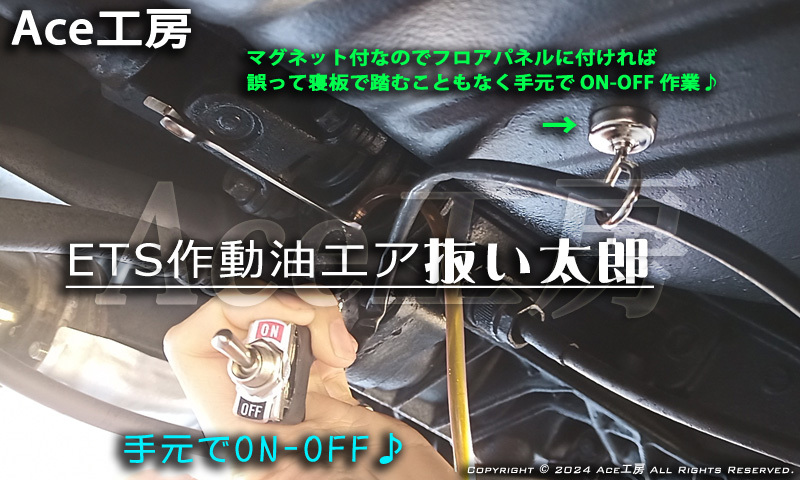 E-TS 作動油 エア抜きハーネス アテーサ R32 R33 R34 BNR34 BCNR33 BNR32 NISSAN SKYLINE GT-R GTS-4 ATTESA ETS OIL SPECIAL SERVICE TOOL拍卖