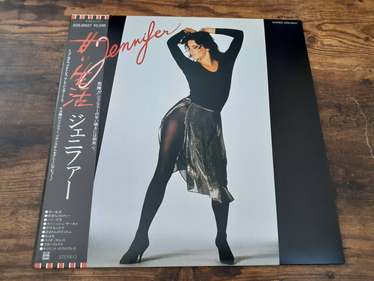 L5477◆LP / ジェニファー Jennifer / 甘い生活 / EOS-81527拍卖