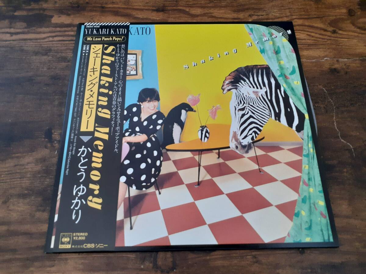 L5458◆LP / かとうゆかり / シェーキング・メモリー / 28AH1459拍卖