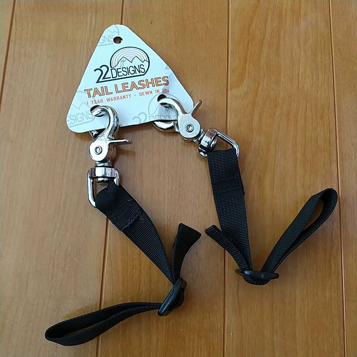 22DESIGNS 22デザインズ テールリーシュ Tail Leashes拍卖