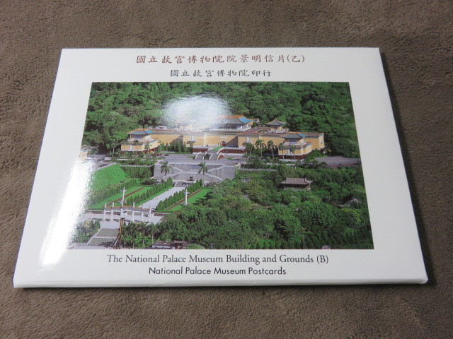 「国立故宮博物院・絵葉書12枚」美品の格安提供です。拍卖