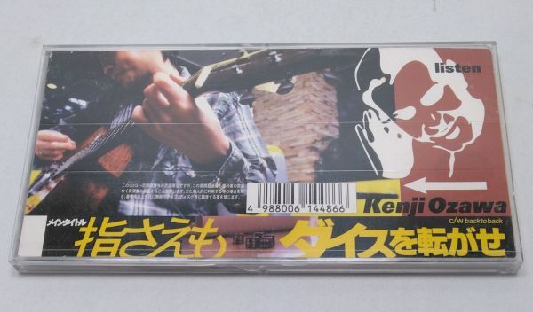 CDS★小沢健二 ゆびさえも ダイスを転がせ 歌詞カード欠拍卖