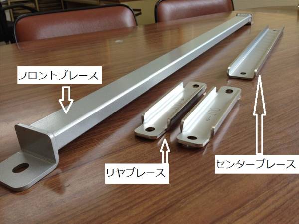 ポルテ スペイド フロント,センター,リヤ ボディ補強3点 お得なセット割引価格拍卖