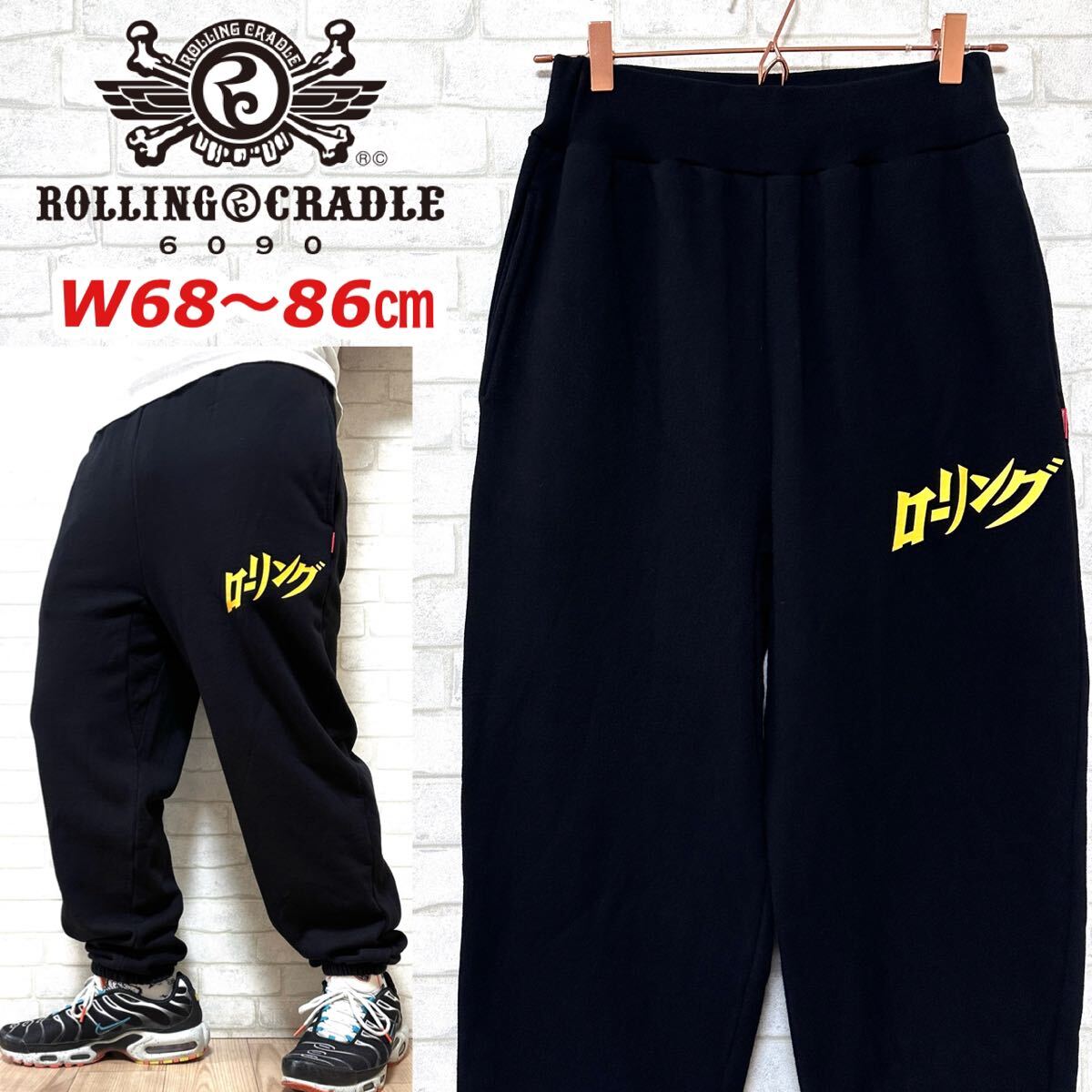 ROLLING CRADLE スウェットジョガーパンツ 裏起毛 スウェットパンツ拍卖