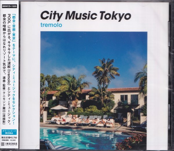 即決66【VA / City Music Tokyo tremolo《完全限定盤》~CITY POP~シティ・ポップ名盤! ~クニモンド瀧口】未開封/新品拍卖