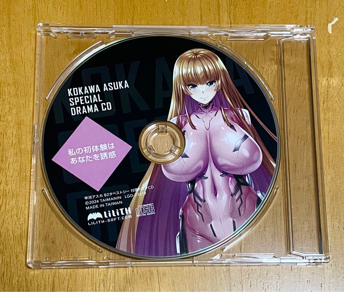 ■コミケ105 C105 対魔忍RPGX 2024 冬 LILITH 甲河アスカ ドラマCD拍卖