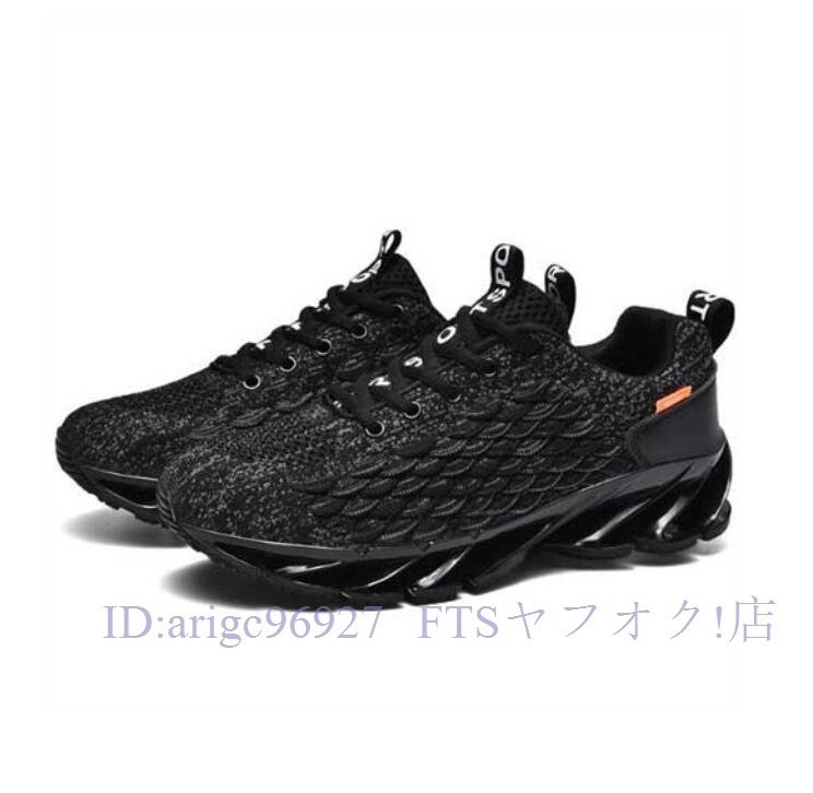 A7712★ススポーツシューズ ウォーキングシューズ ランニングシューズ ランニングスニーカー 運動 厚底 メッシュシューズ 黒 26.5cm拍卖