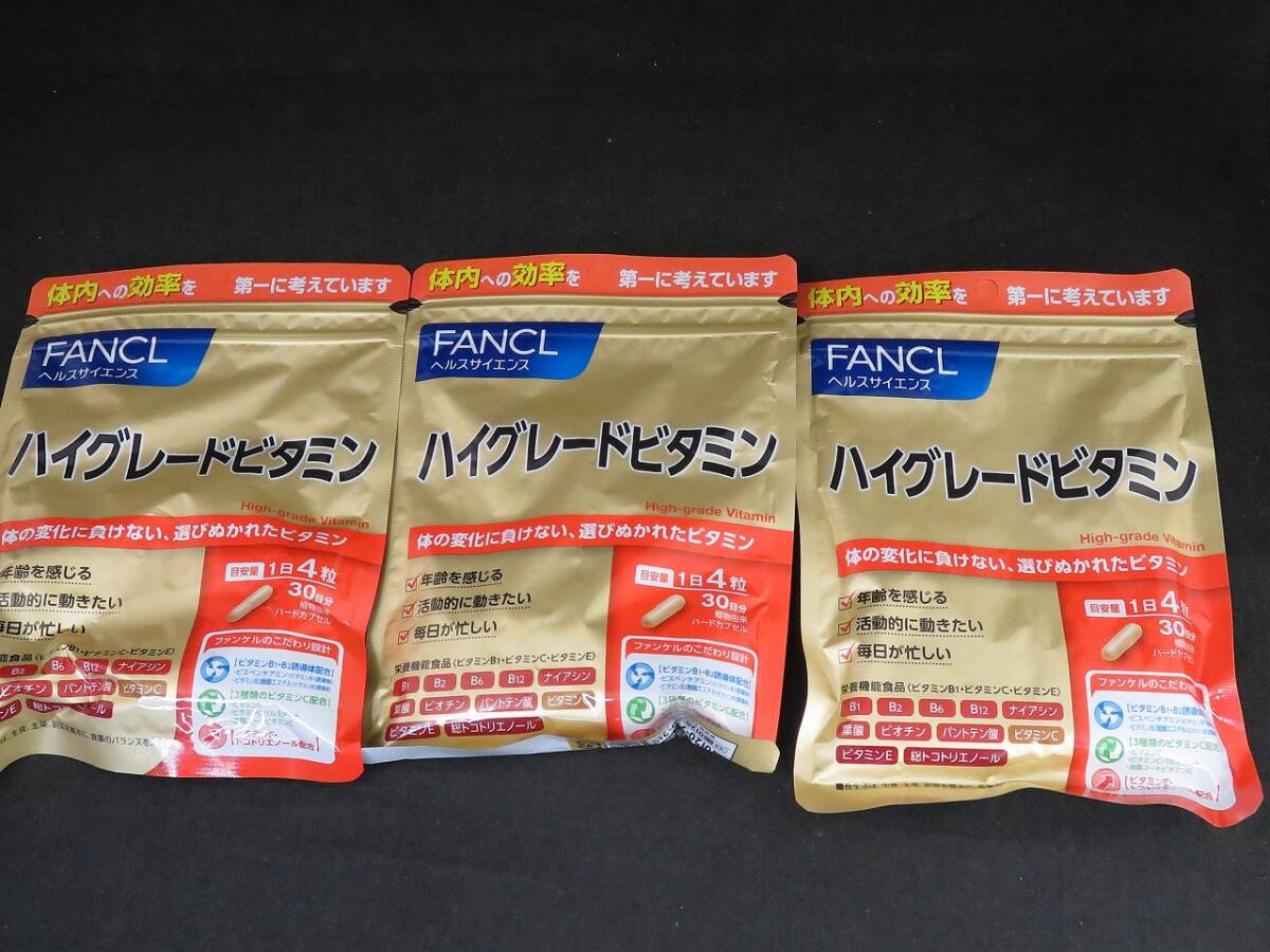 未開封 ファンケル ハイグレードビタミン 120粒 30日分 3箱セット *1125拍卖