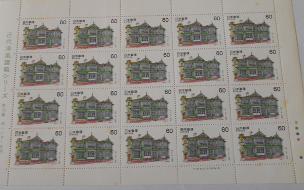 近代洋風建築シリーズ第10集 旧ハンター邸拍卖