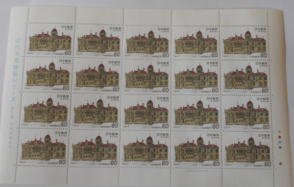 近代洋風建築シリーズ第5集 旧岩崎家住宅拍卖