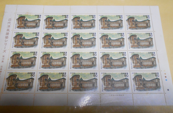 近代洋風建築シリーズ第10集 日本銀行本店本館拍卖