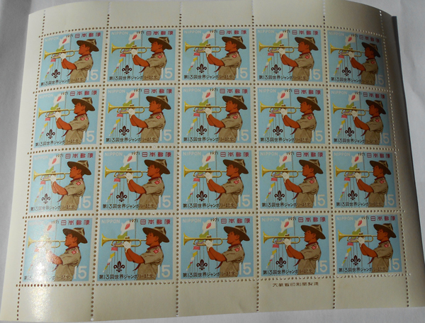 1971年第13回世界ジャンボリー記念 切手拍卖