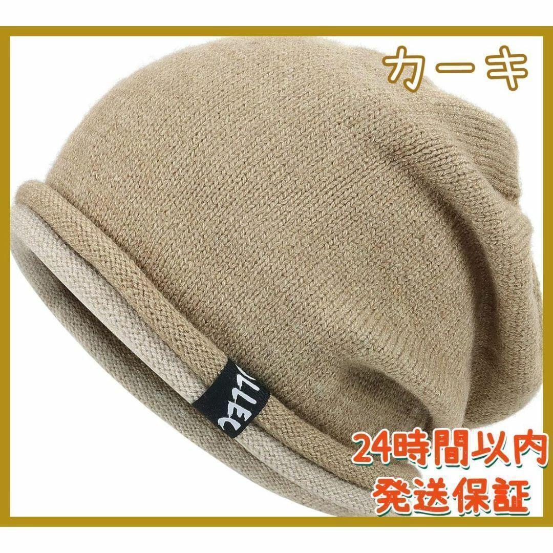 ニット帽 秋冬 防寒 ニットキャップ ストレッチ性 通気 男女兼用 カーキ拍卖