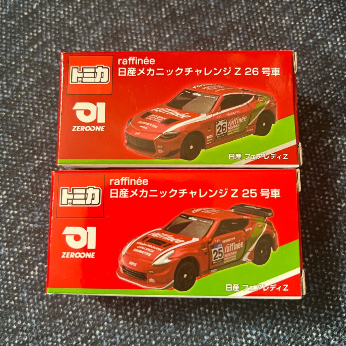 トミカ フェアレディZ Z フェアレディ メカニック チャレンジ 2台セット サポルト 限定 raffinee 日産 Z25号車 Z26号車 ZEROONE拍卖