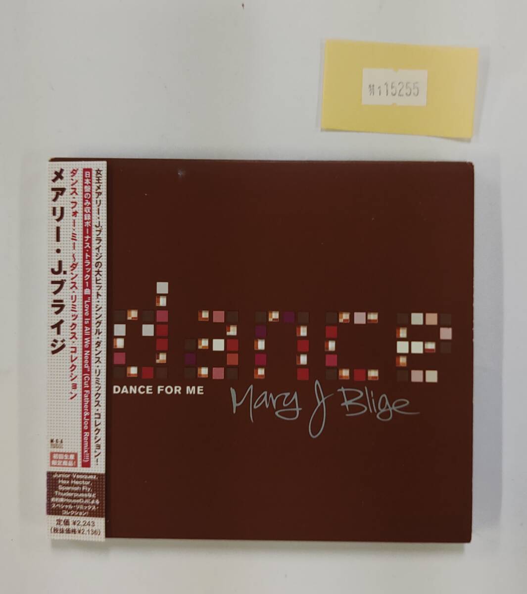 万1 15255 【初回生産限定/日本盤】Mary J. Blige:ダンス・フォー・ミー ~ダンス・リミックス・コレクション ※デジパックにヨゴレ,スレ拍卖
