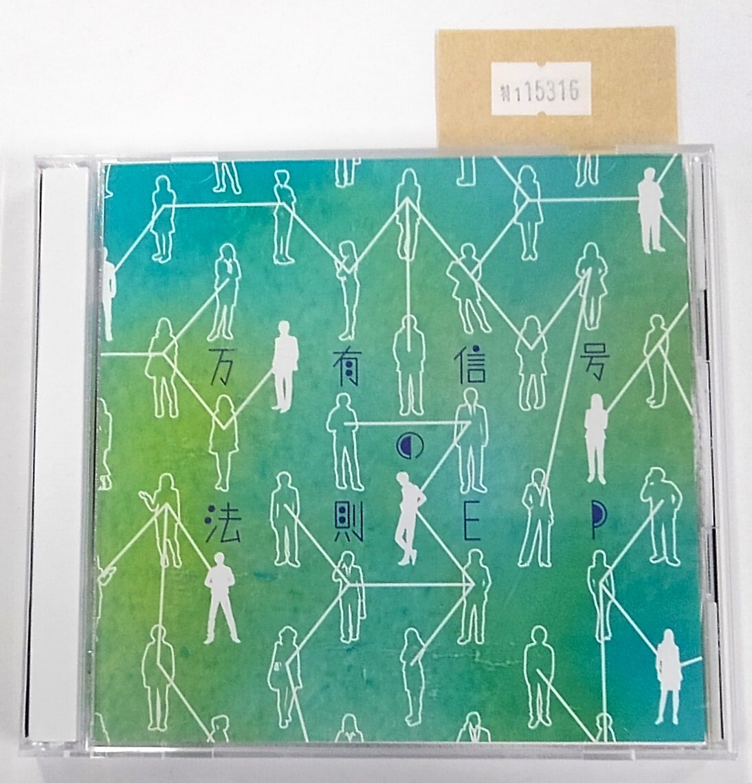 万1 15316 【CD+2DVD】Halo at 四畳半 / 万有信号の法則-EP【タワーレコード限定特典DVD付属】拍卖