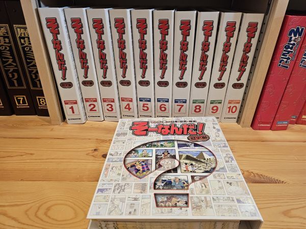 そーなんだ!歴史編 歴史マンガ 日本史 世界史 ディアゴスティーニ 全巻 ファイル付拍卖