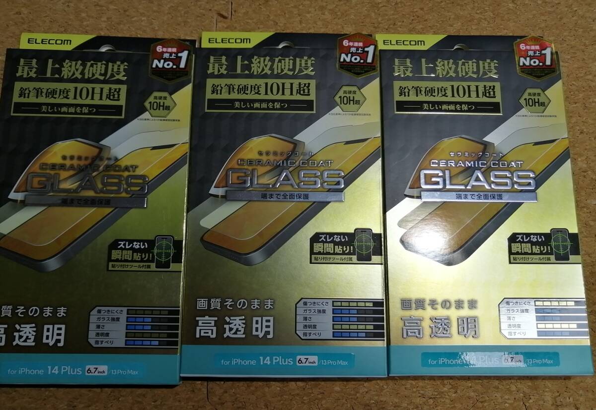 【3枚】エレコム iPhone 14 Plus / 13 Pro Max ガラスフィルム セラミックコート 高透明 PM-A22BFLGC 4549550262460拍卖