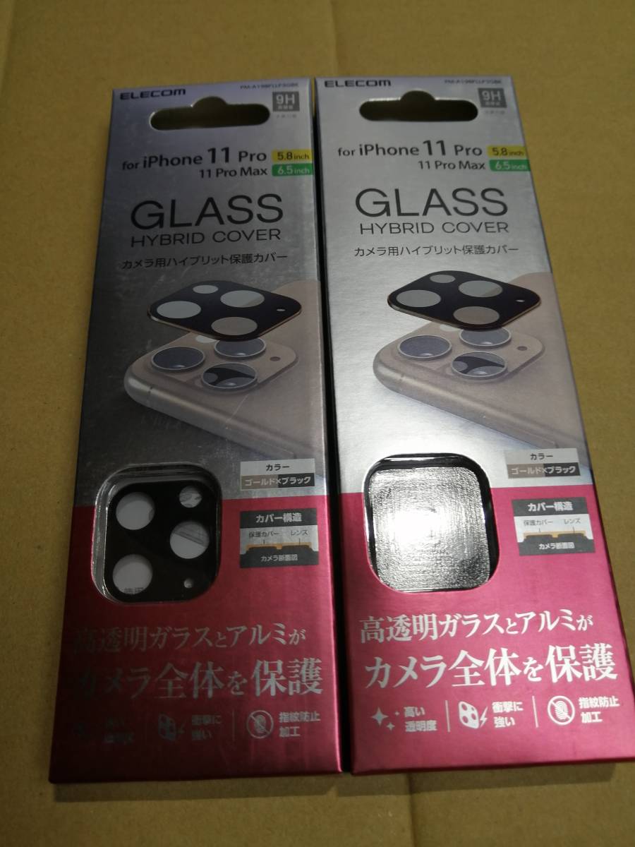 【2個】エレコム iPhone 11Pro / 11Pro Max カメラレンズカバー ハイブリッド アルミ ガラス PM-A19BFLLP3GBK 4549550170185拍卖