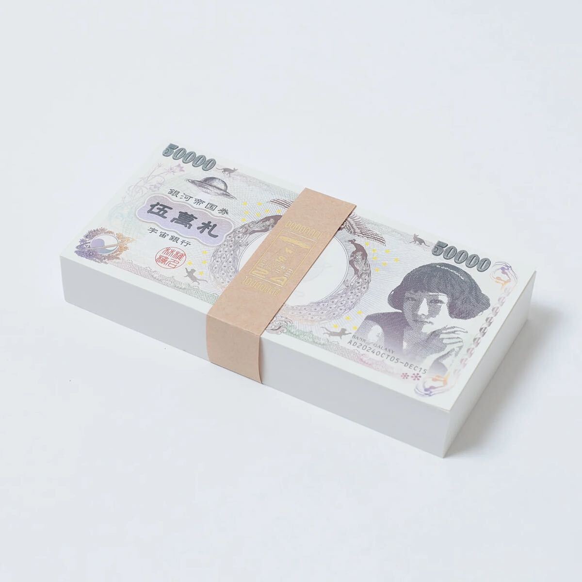 即決! 椎名林檎 (生)林檎博2024 “景気の回復” ☆ 壱千萬圓 メモ 未開封新品 / RINGO EXPO 24 東京事変拍卖