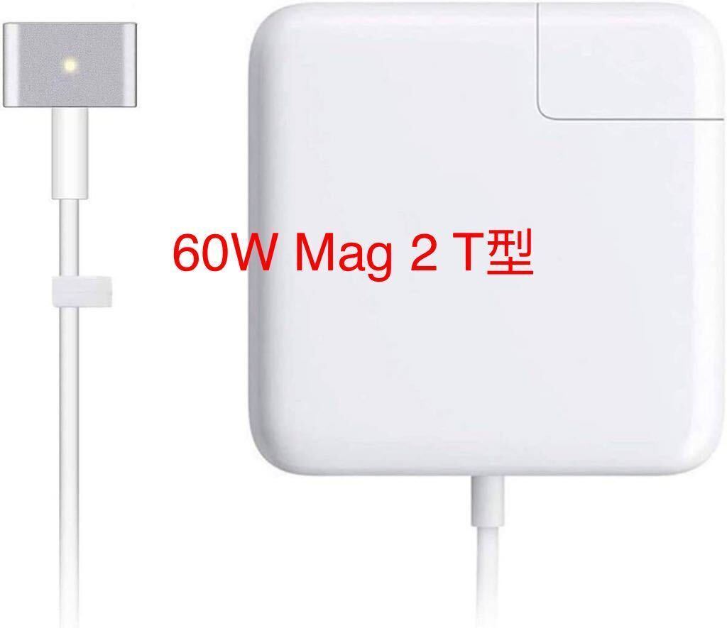 Macbook Pro 充電器 60W M2 T 型 Macbook Pro 用 互換 電源アダプタ Mac Book A1466 / A1465 / A1436 / A1435 / A1425 / A1502 T字コネクタ拍卖
