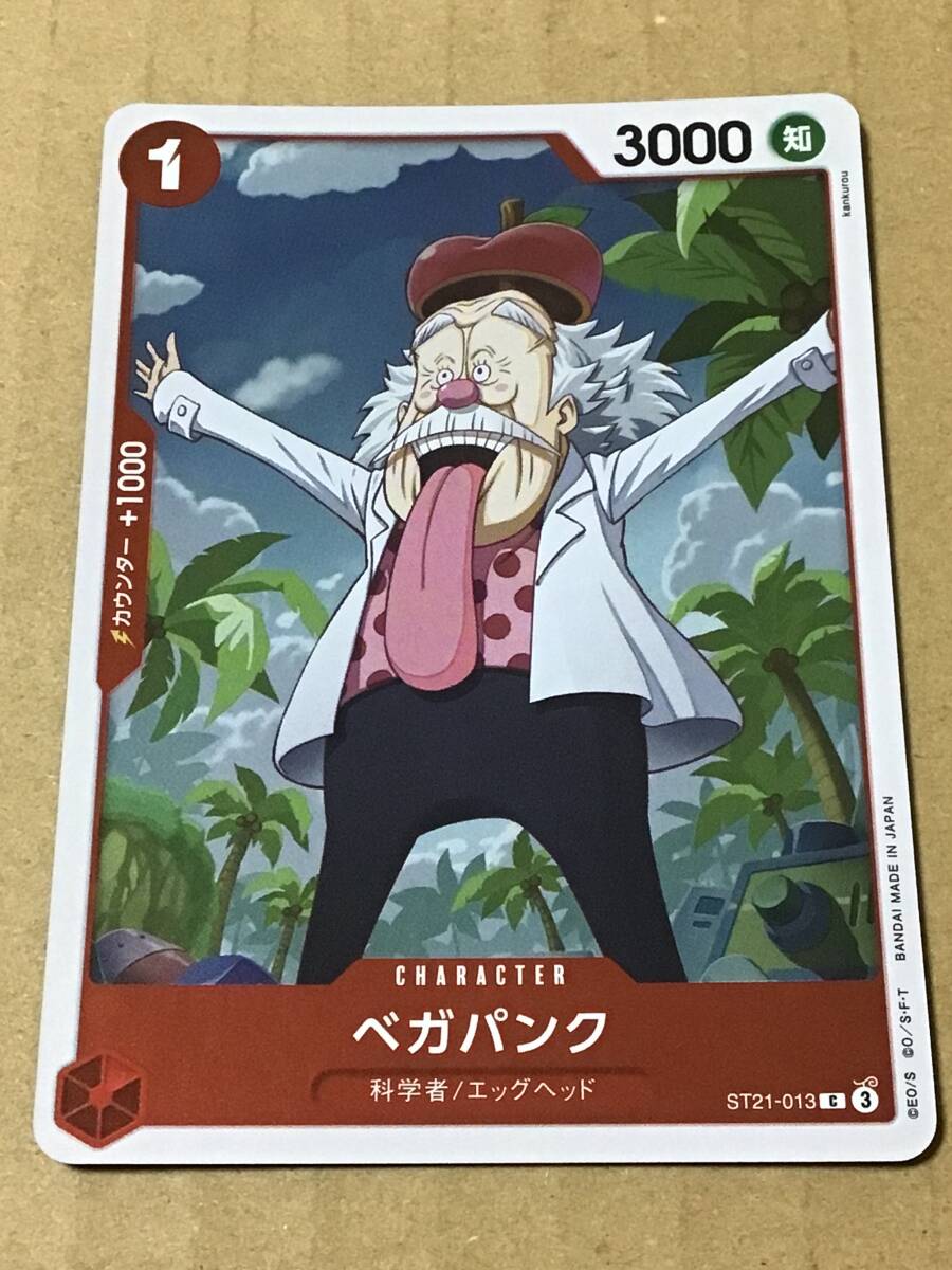 ワンピースカードゲーム スタートデッキEX ギア5 ベガパンク C拍卖