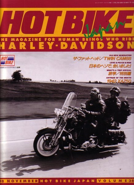 HOT BIKE JAPAN vol、38 平成10年11月号拍卖