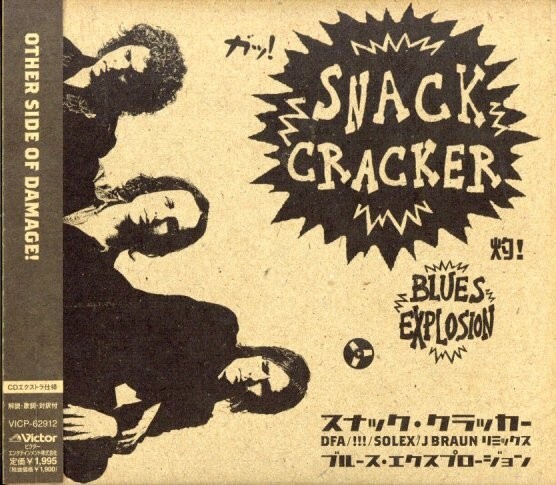 ★即決価格です◆ブルース・エクスプロ―ジョン Blues Explosion◆スナック・クラッカー◆ジョン・スペンサー◆国内盤 R99S【n1011】拍卖