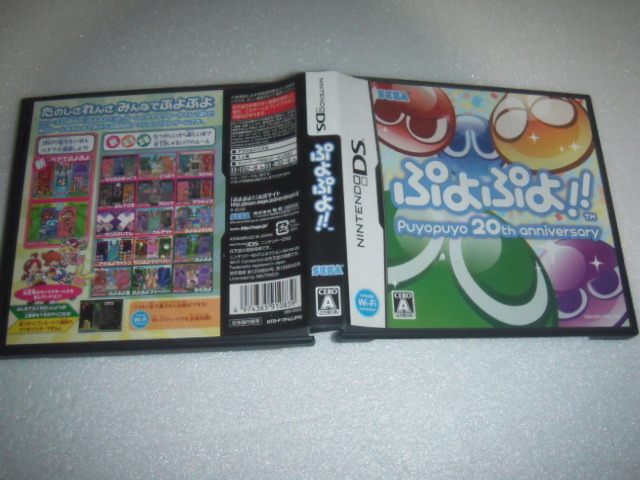 中古 DS ぷよぷよ 20th anniversary 動作保証 同梱可 拍卖