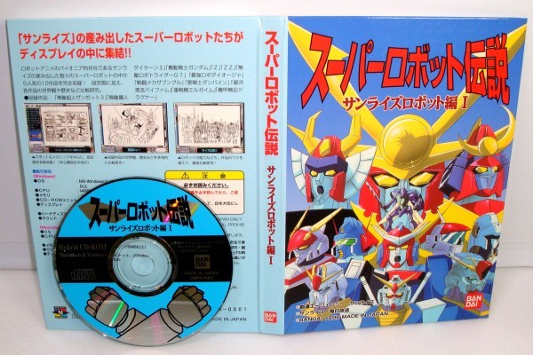 【同梱OK】 激レア / スーパーロボット伝説 / サンライズロボット編 1 / 機動戦士ガンダム / 無敵超人ザンボット 3 / 重戦機エルガイム拍卖