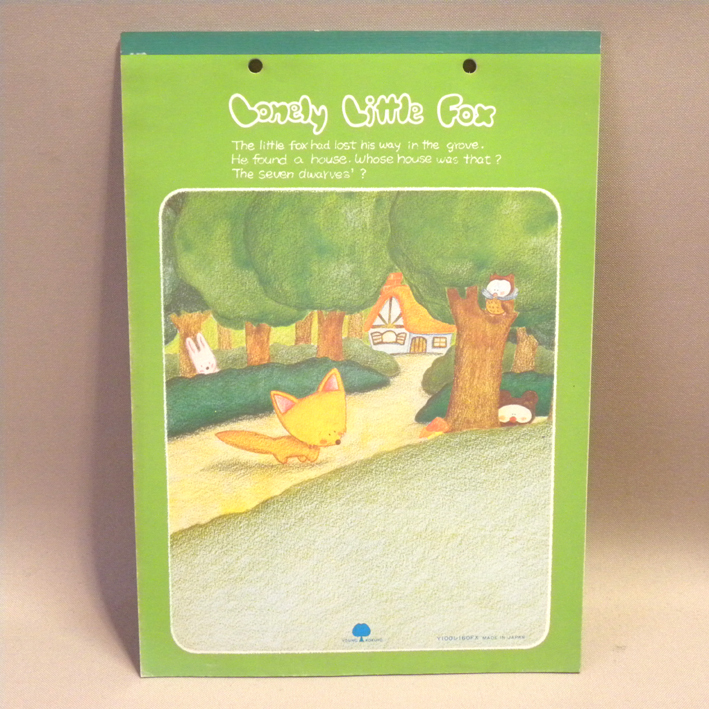 【未使用 新品】1980年代 当時物 コクヨ ロンリーリトルフォックス/Lonely Little Fox レポート用紙 (ビンテージ レトロ キャラクター 文具拍卖