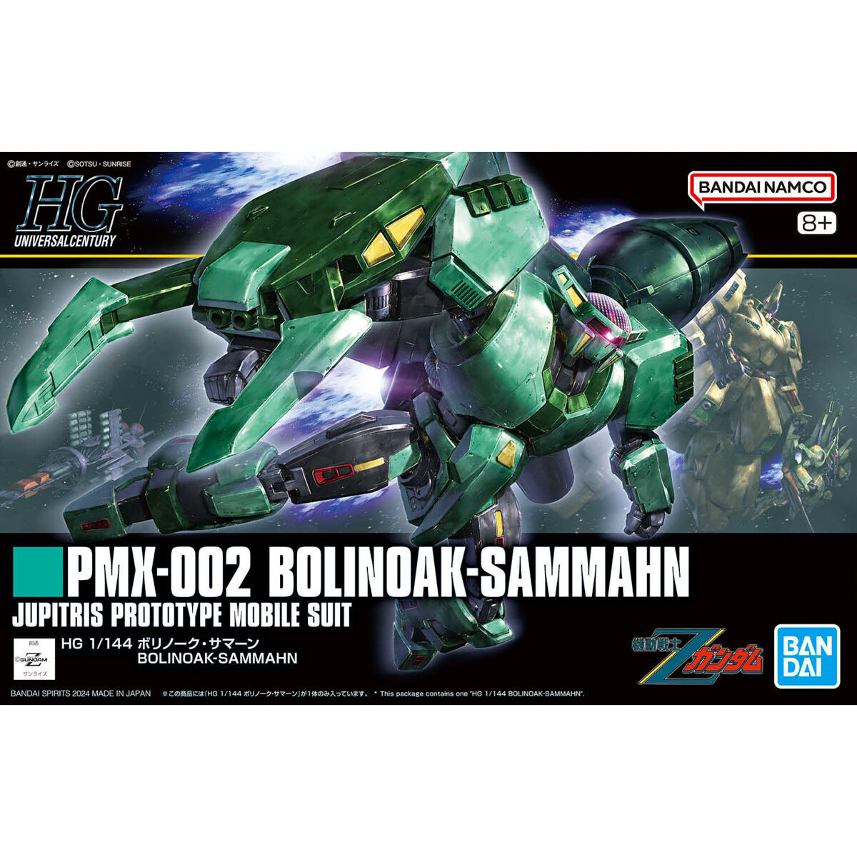 HG 1/144 ボリノーク・サマーン 新品未開封品 機動戦士Ζガンダム ガンプラ バンダイスピリッツ HG ハイグレード ゼータ サラ・ザビアロフ拍卖