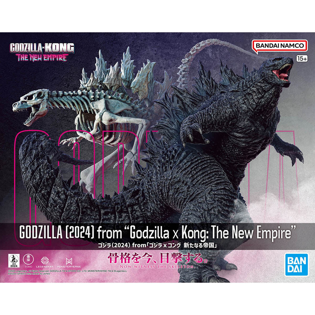 ゴジラ (2024) from ゴジラxコング 新たなる帝国 新品未開封品 バンダイスピリッツ キャラクター プラモデル ディスプレイモデル拍卖