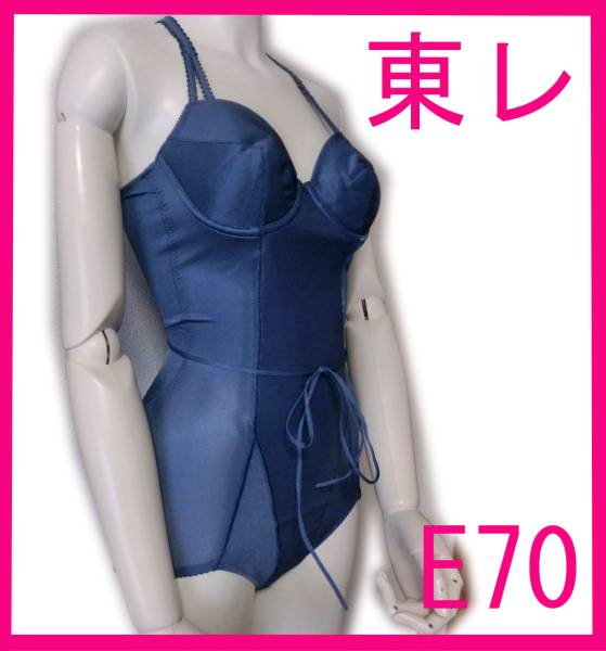 新品 東レアルファート 補正下着 編み編みボティスーツ E70M 青 高級 バストアップ ヒップアップ ボディシェーパー 機能下着 ボディメイク拍卖