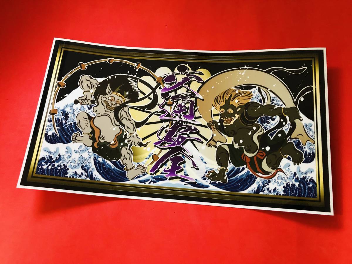 ★D579.防水ステッカー【風神雷神×交通安全】280㎜ デコトラ 拍卖