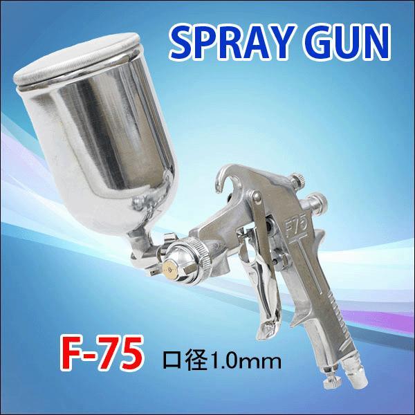 エアースプレーガン 重力式F-75 口径1.0MM拍卖