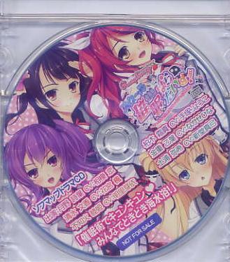 スク~ル催眠ぱらだいす!/onomatope* raspberry ソフマップ特典ドラマCD拍卖