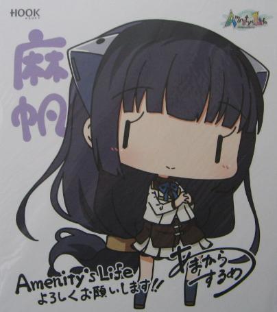 Amenity's Life/HOOKSOFT 早期予約特典色紙拍卖