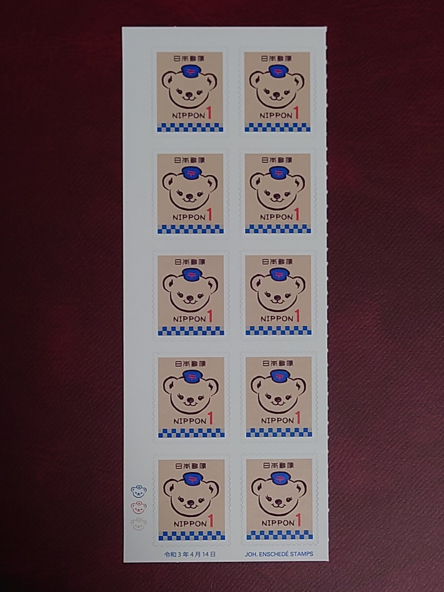 2021年 グリーティング シンプル ぽすくま 1円 10枚拍卖