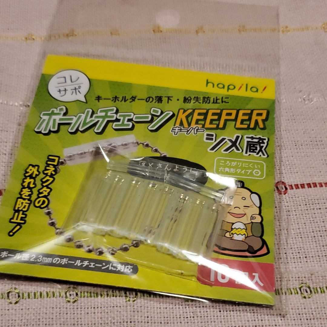 ポールチェーン/シメ蔵拍卖