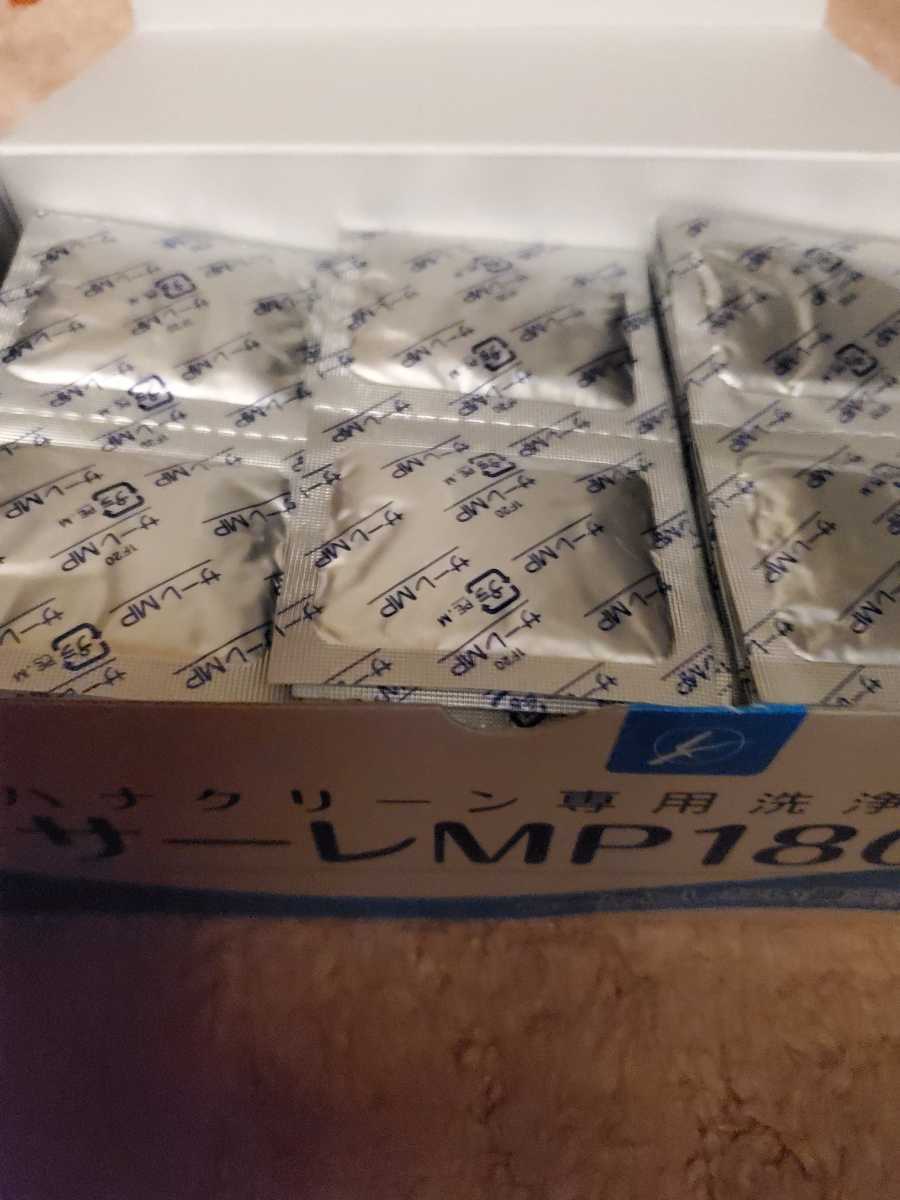 サーレMPハナクリーン20包み拍卖